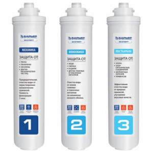 Комплект картриджей для фильтра Барьер Эксперт Standart P213P00