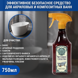 Чистящее средство для акриловых и композитных ванн Migliore 26622